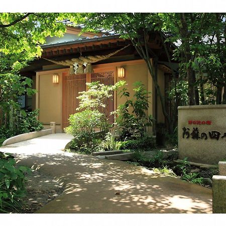 Aso No Shiki Hotel Kültér fotó