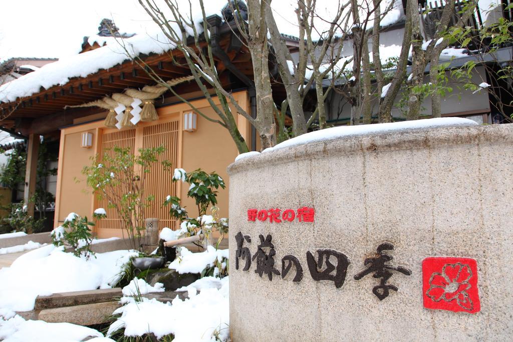 Aso No Shiki Hotel Kültér fotó