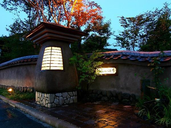 Aso No Shiki Hotel Kültér fotó
